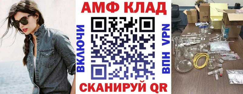 Амфетамин VHQ  где купить наркоту  Сорочинск 