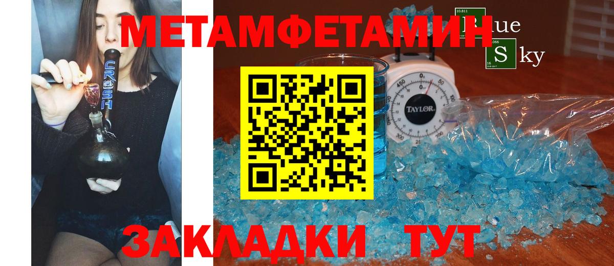 Сорочинск  Amphetamine Premium  Вход с VPN 
