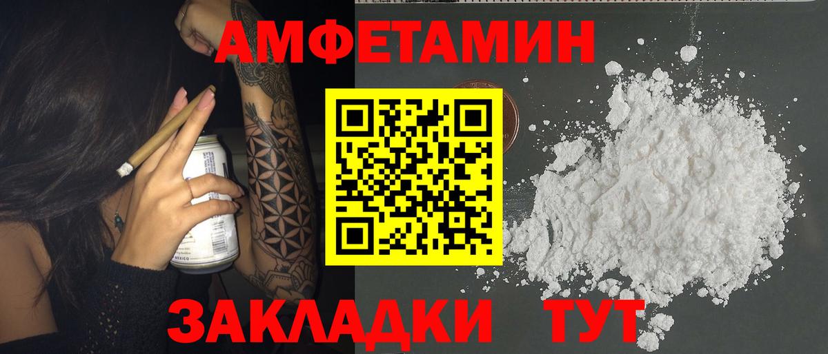 АМФ 98%  АМФЕТАМИН  Сорочинск  Amphetamine 