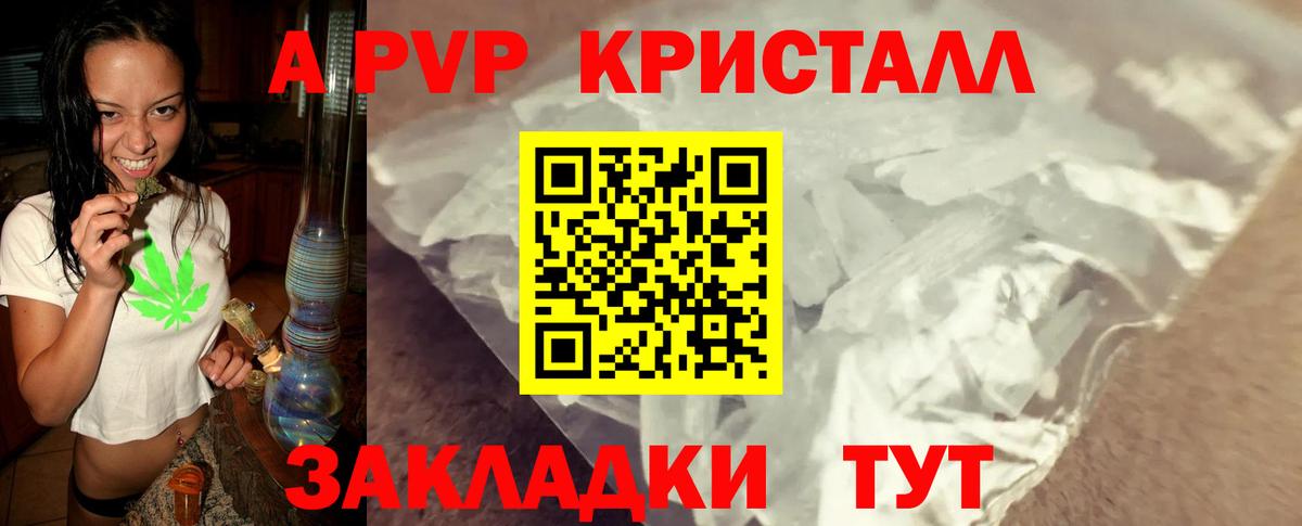 где купить наркоту  Сорочинск  Alpha PVP  Alpha-PVP мука  Alfa_PVP мука 