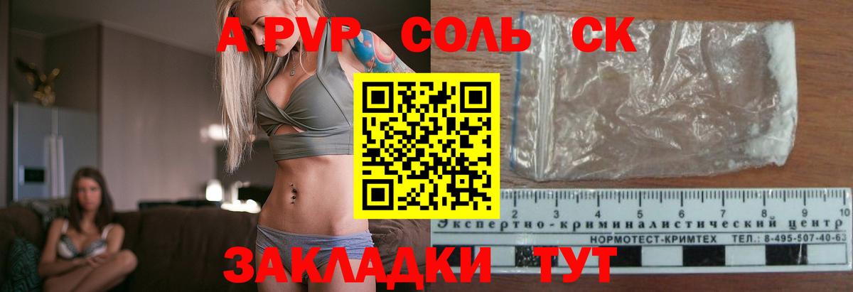 сколько стоит  Вход с VPN  Alfa_PVP  Сорочинск  Alfa_PVP Соль  Alpha-PVP VHQ  Alfa_PVP VHQ 