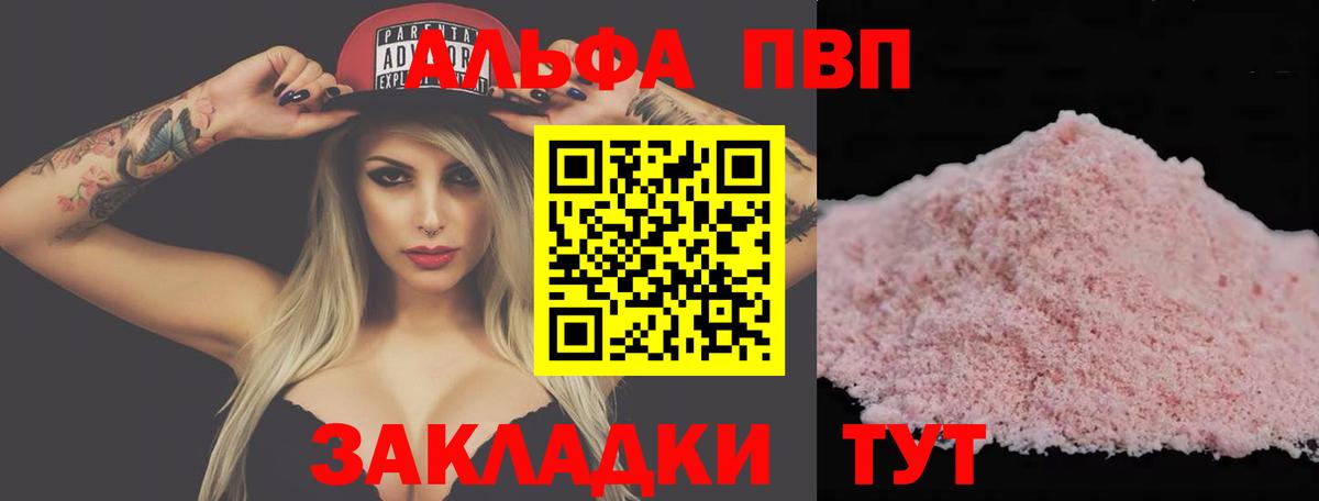 А ПВП мука Сорочинск