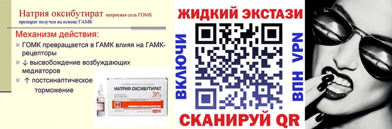 Бутират бутандиол  Сорочинск 