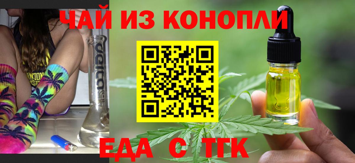 Cannafood конопля  Вход с VPN  Сорочинск 