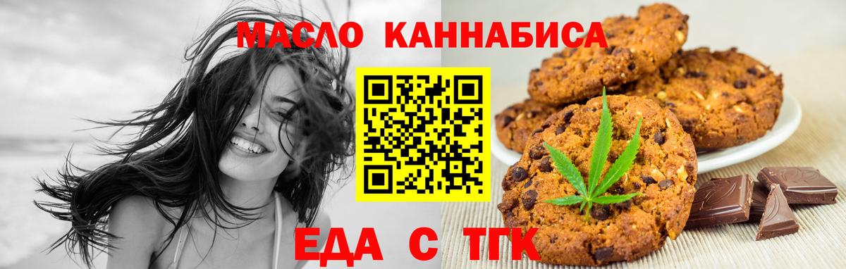 Cannafood марихуана  Сорочинск 