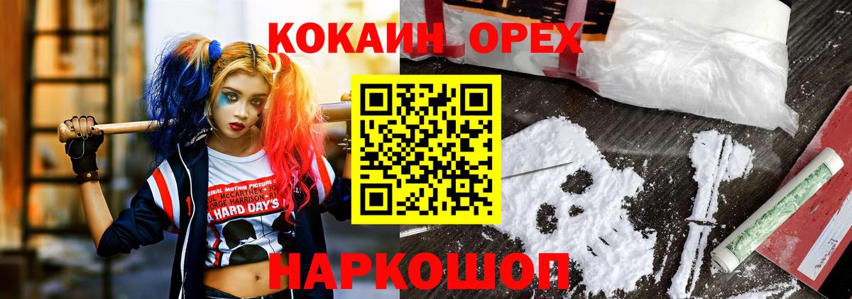 КОКАИН VHQ  Вход с VPN  Сорочинск 