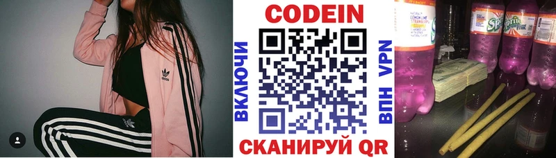 Codein напиток Lean (лин)  что такое   Сорочинск 
