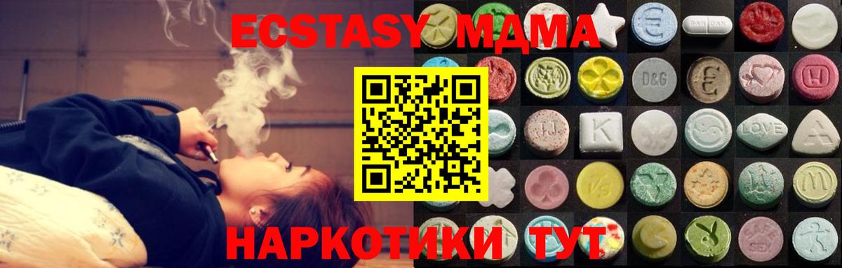 ЭКСТАЗИ 99% Сорочинск
