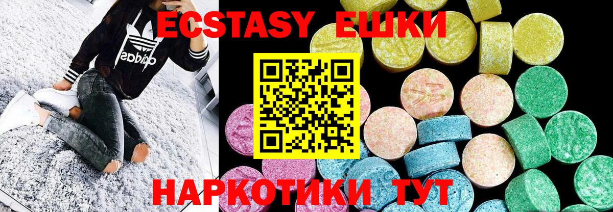Сорочинск  Ecstasy  Вход с VPN  Экстази VHQ 