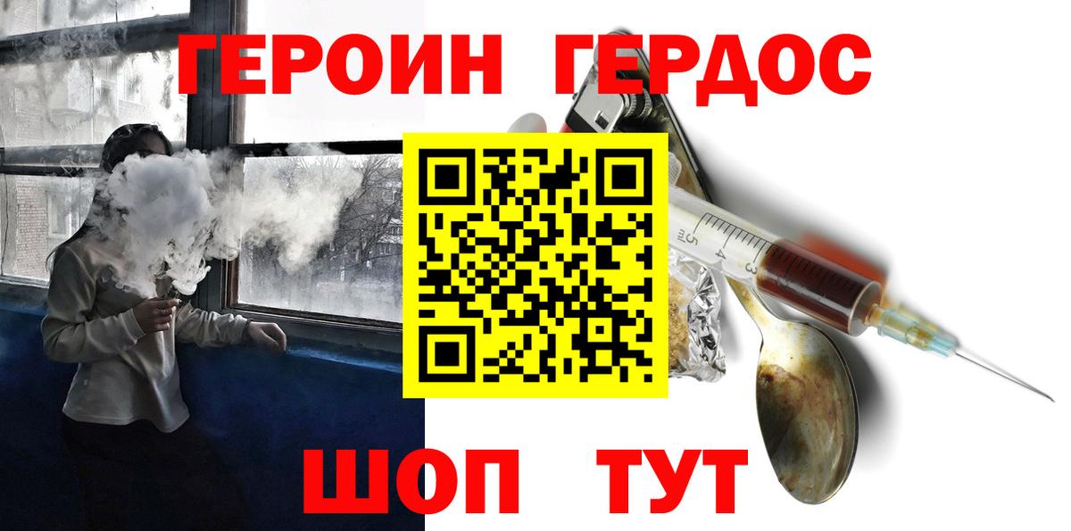 Сорочинск  Героин Афган  Вход с VPN 