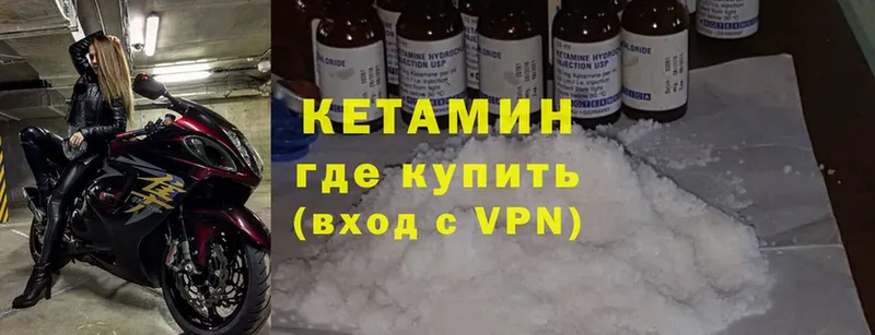 КЕТАМИН ketamine  цена   Сорочинск 