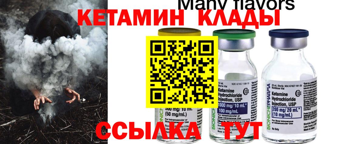 Кетамин VHQ  Вход с VPN  Сорочинск  КЕТАМИН ketamine 