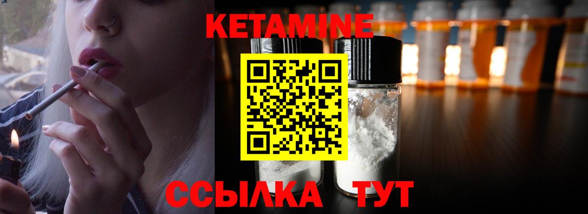 КЕТАМИН VHQ  Сорочинск  Кетамин ketamine 