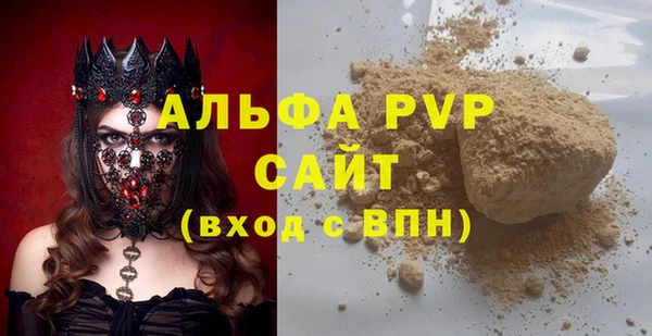 ALPHA PVP Новодвинск