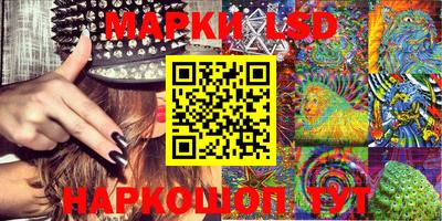 марки lsd Будённовск