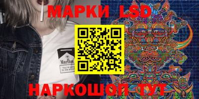 марки lsd Будённовск