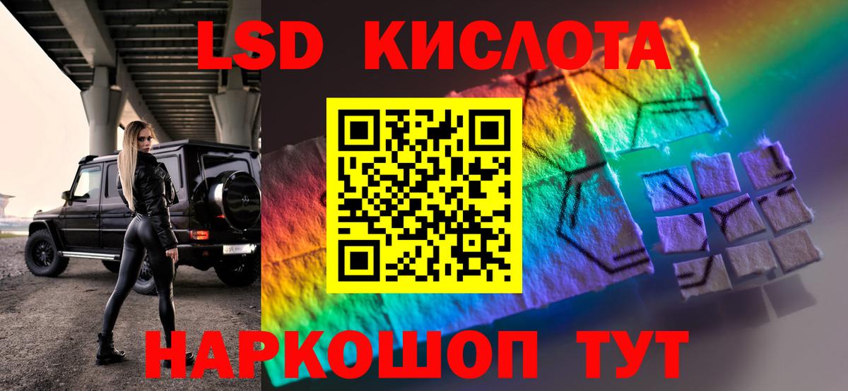 ЛСД экстази  Лсд 25 экстази кислота  Вход с VPN  Сорочинск  мега зеркало  Лсд 25 экстази кислота 