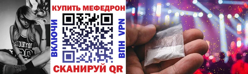 МЯУ-МЯУ 4 MMC  купить  цена  Сорочинск 