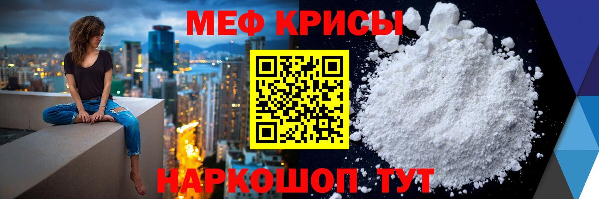 Меф кристаллы Сорочинск