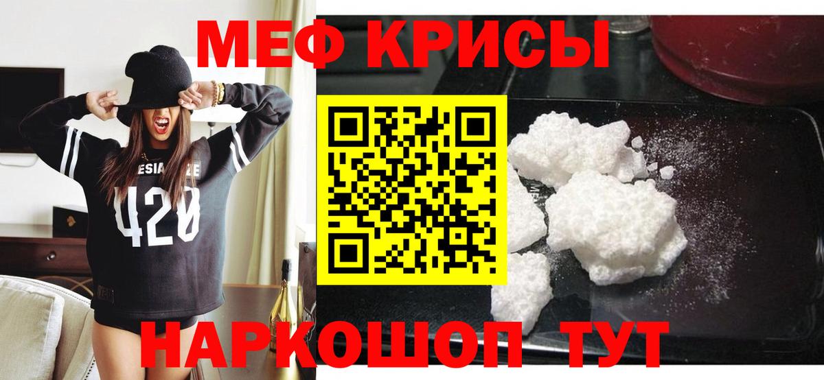 МЯУ-МЯУ мука  Вход с VPN  закладки  Сорочинск  Меф mephedrone  МЯУ-МЯУ 