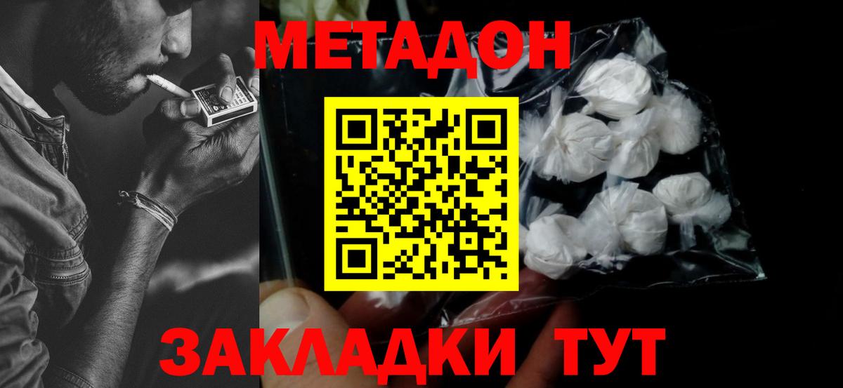 MEGA как зайти  darknet телеграм  Сорочинск  МЕТАДОН methadone  Вход с VPN 