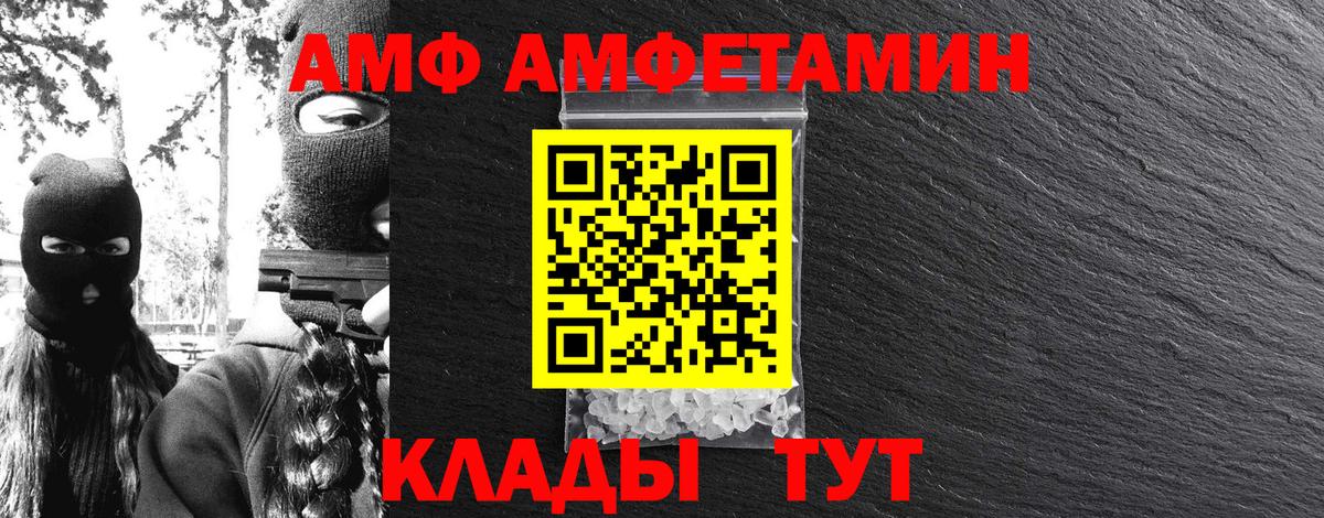Метамфетамин витя  Вход с VPN  Сорочинск  Метамфетамин витя 