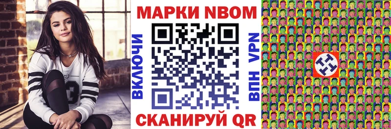 Марки NBOMe 1,5мг Сорочинск