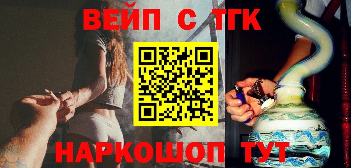 Дистиллят ТГК жижа Сорочинск