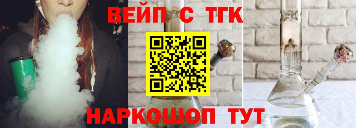 Сорочинск  Дистиллят ТГК THC oil  Вход с VPN 