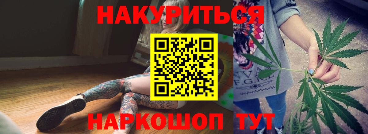 ГЕРОИН Сорочинск